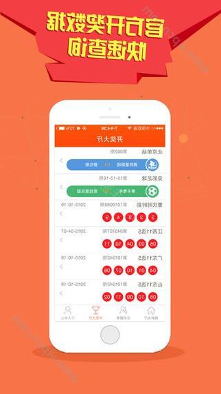 澳门最快报码开奖直播app，警惕背后的风险与违法犯罪问题，澳门直播开奖app背后的风险与违法犯罪问题警惕